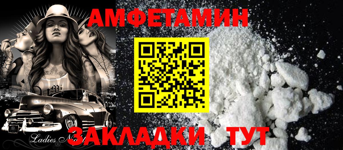 Улан-Удэ  АМФЕТАМИН VHQ  Amphetamine  Вход с VPN 