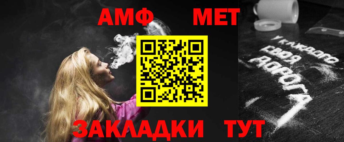 Amphetamine VHQ Улан-Удэ