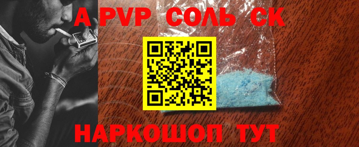 Alfa_PVP  Alpha PVP мука  Вход с VPN  Улан-Удэ  Alpha PVP Crystall  Альфа ПВП СК КРИС 