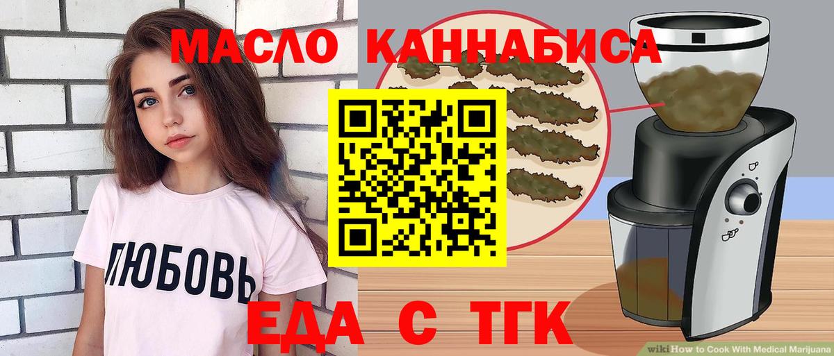 Улан-Удэ  Еда ТГК марихуана  Вход с VPN 