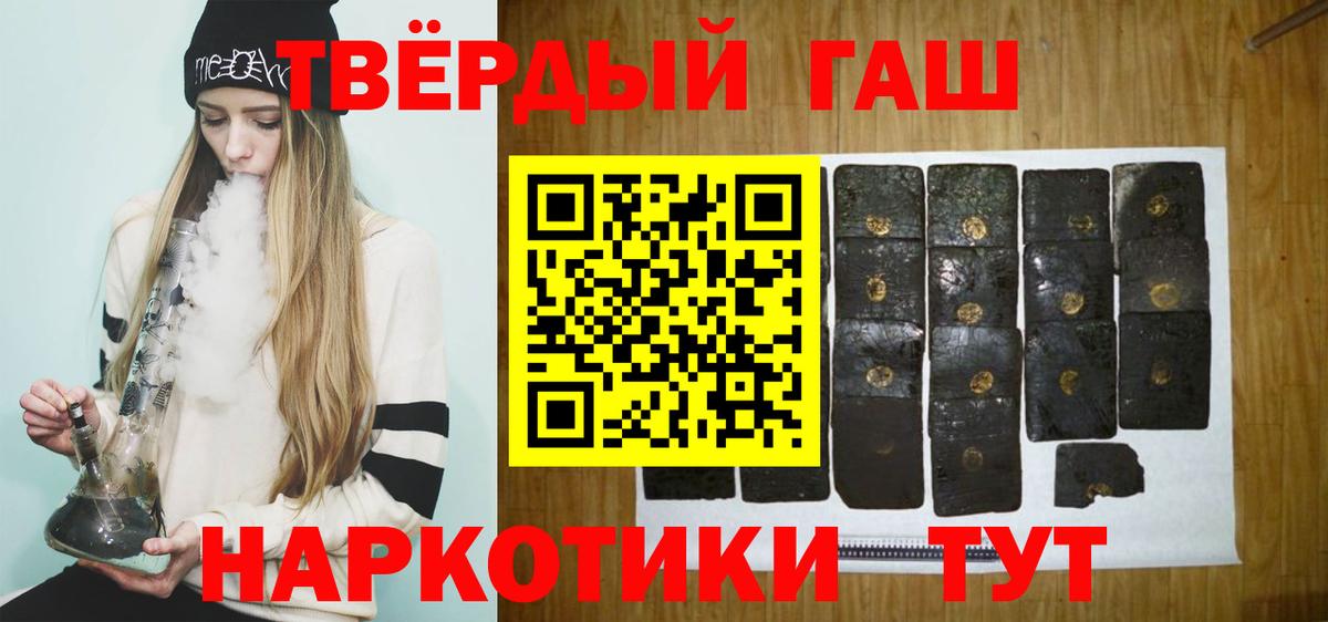 ГАШ hashish Улан-Удэ