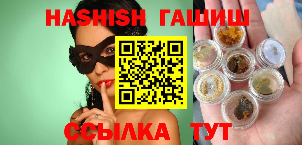 Улан-Удэ  Гашиш Ice-O-Lator  как найти закладки  Вход с VPN  ГАШИШ гарик 