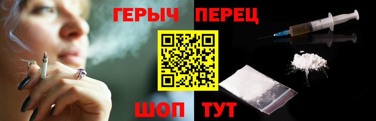ГЕРОИН  ГЕРОИН Афган  Вход с VPN  Улан-Удэ 