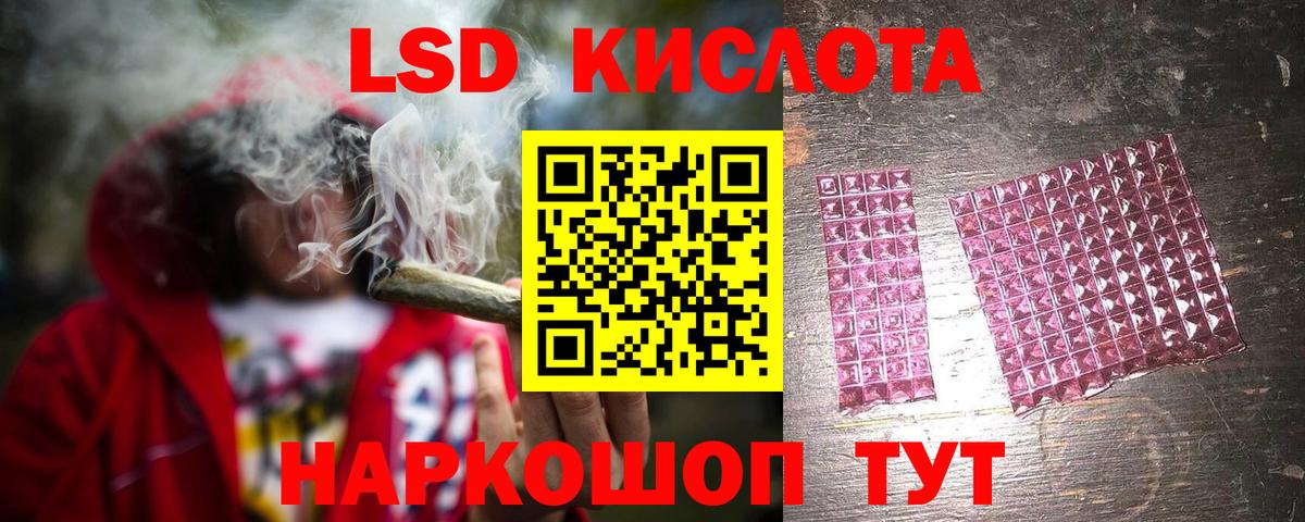 Лсд 25 экстази  Лсд 25 экстази ecstasy  МЕГА зеркало  Вход с VPN  Лсд 25 экстази кислота  Улан-Удэ 