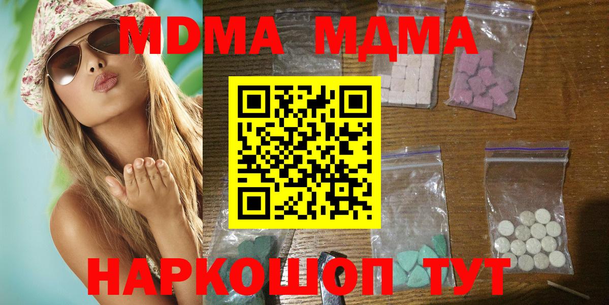 MDMA Molly  МДМА Molly  Вход с VPN  Улан-Удэ 