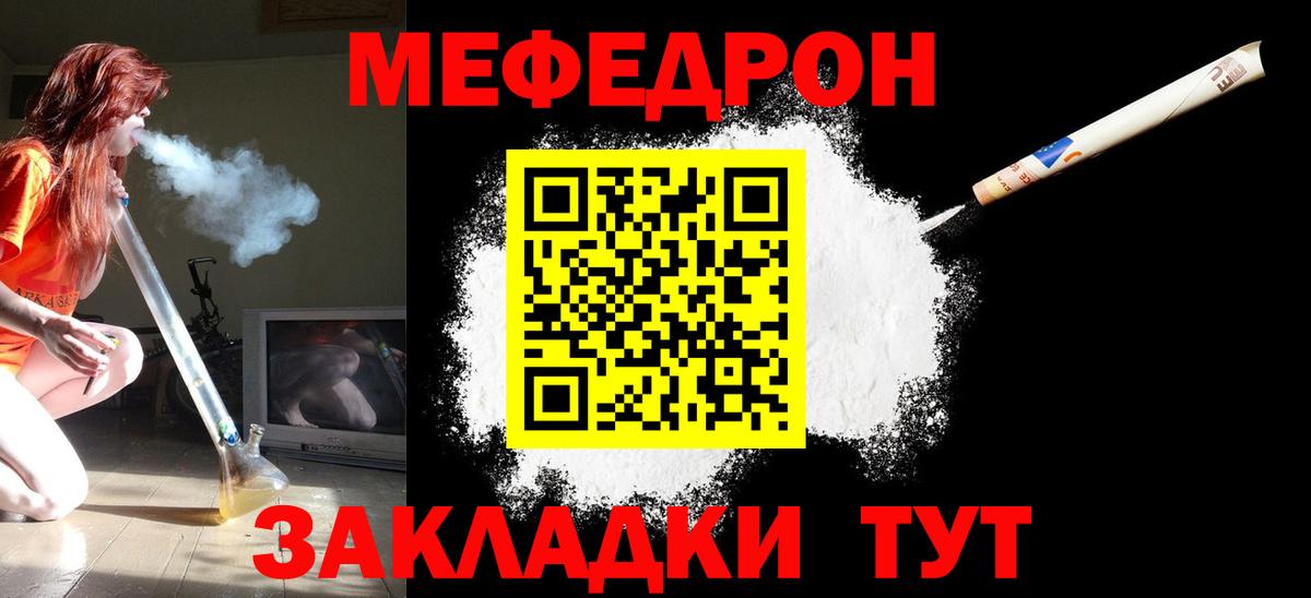 Меф  Улан-Удэ