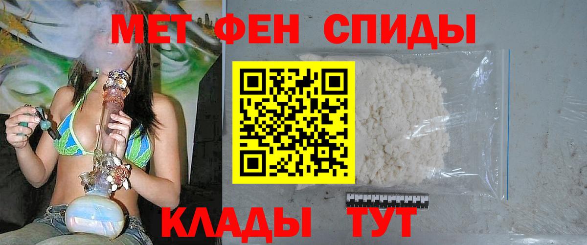 Метамфетамин  Первитин кристалл  Вход с VPN  Первитин кристалл  Улан-Удэ 