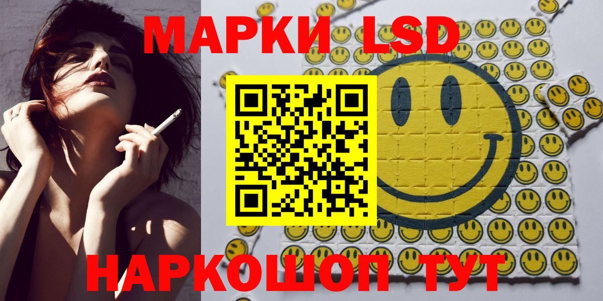 Наркотические марки 1,8мг  Вход с VPN  Наркотические марки 1,8мг  Улан-Удэ 
