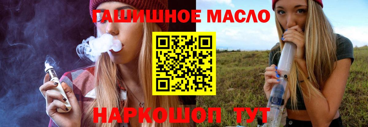 Улан-Удэ  Дистиллят ТГК THC oil  Вход с VPN 
