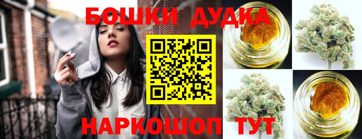 МАРИХУАНА индика  Вход с VPN  Каннабис Ganja  МАРИХУАНА Bruce Banner  Канабис THC 21%  Улан-Удэ 